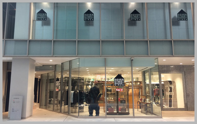 DOVER STREET MARKET GINZA (ドーバー ストリート マーケット 銀座) | Fashion Map Tokyo